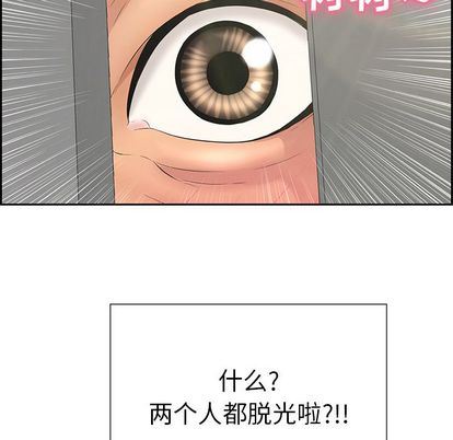 《致命的妳》漫画 第16话