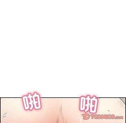 《致命的妳》漫画 第16话