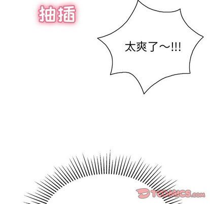 《致命的妳》漫画 第16话