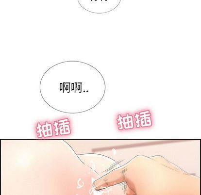 《致命的妳》漫画 第16话