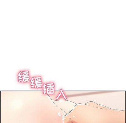 《致命的妳》漫画 第16话