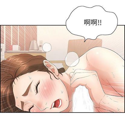 《致命的妳》漫画 第16话