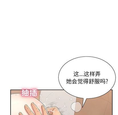 《致命的妳》漫画 第16话