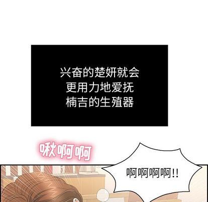 《致命的妳》漫画 第16话