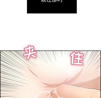 《致命的妳》漫画 第16话