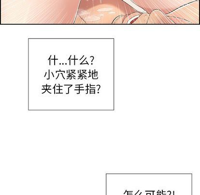 《致命的妳》漫画 第16话