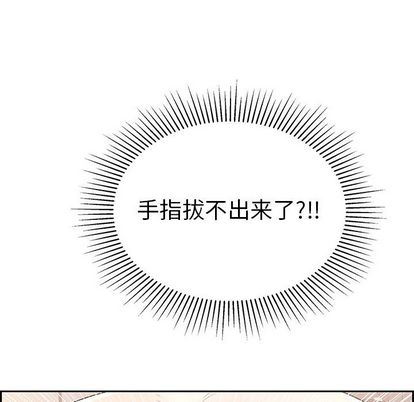 《致命的妳》漫画 第16话