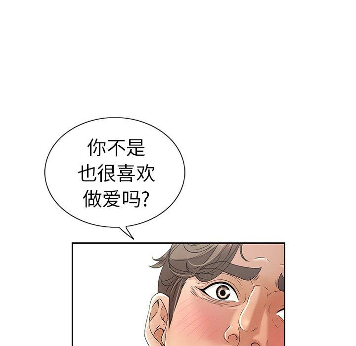 《致命的妳》漫画 第18话