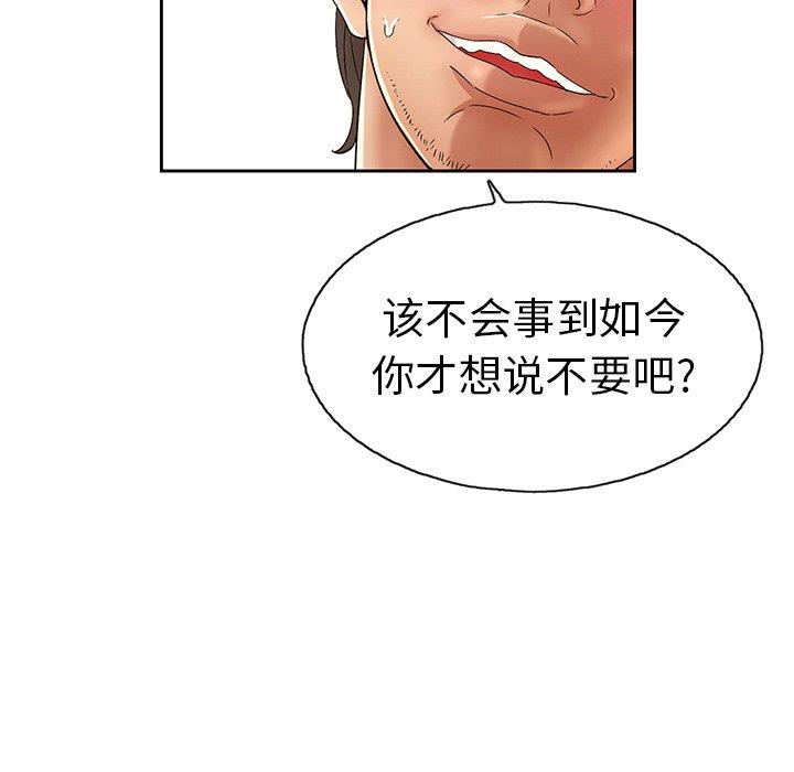 《致命的妳》漫画 第18话