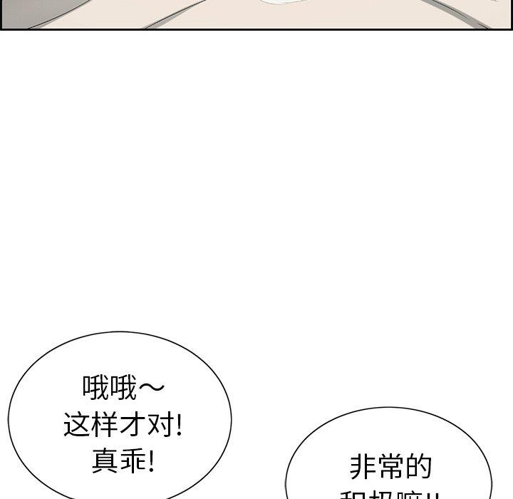 《致命的妳》漫画 第18话