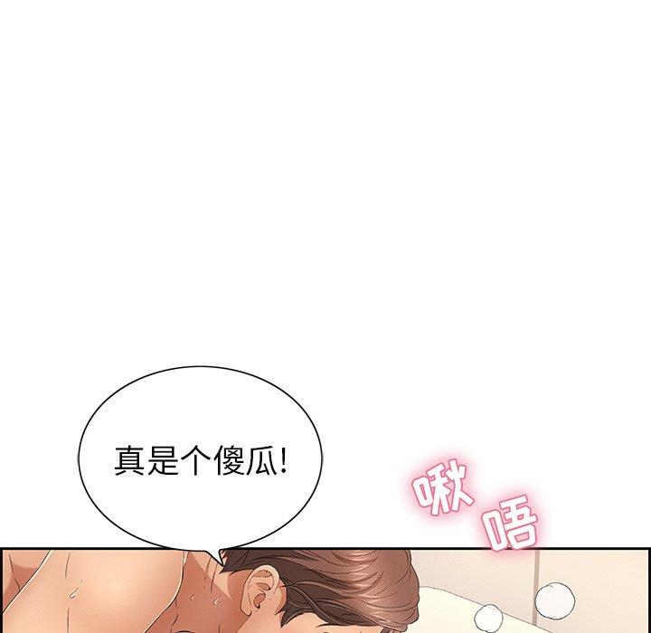 《致命的妳》漫画 第18话