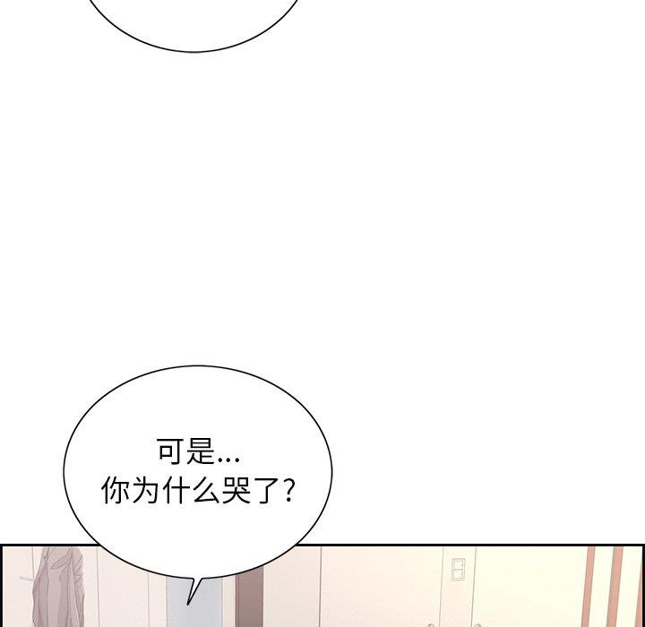 《致命的妳》漫画 第18话