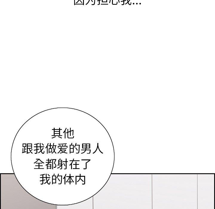 《致命的妳》漫画 第18话