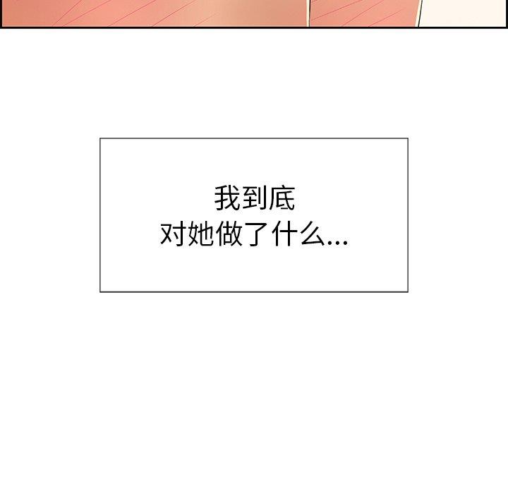 《致命的妳》漫画 第18话