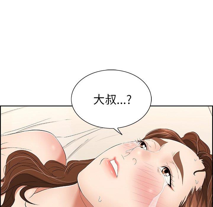 《致命的妳》漫画 第18话