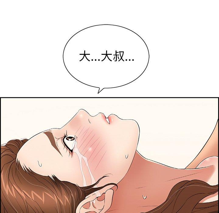 《致命的妳》漫画 第18话