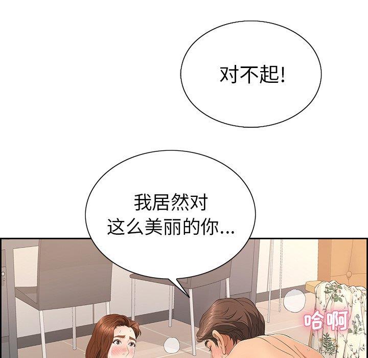 《致命的妳》漫画 第18话