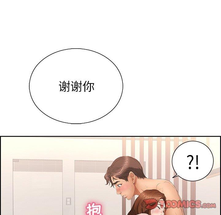 《致命的妳》漫画 第18话