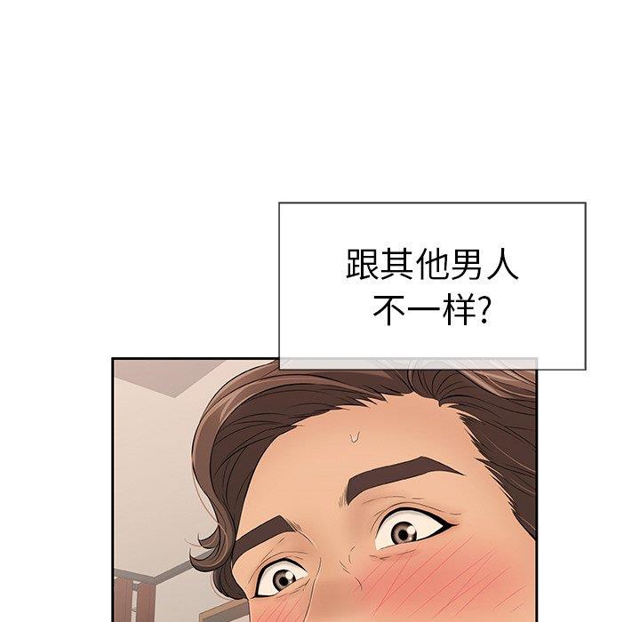 《致命的妳》漫画 第18话