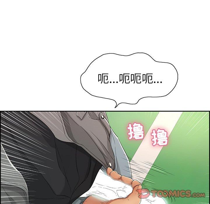 《致命的妳》漫画 第21话