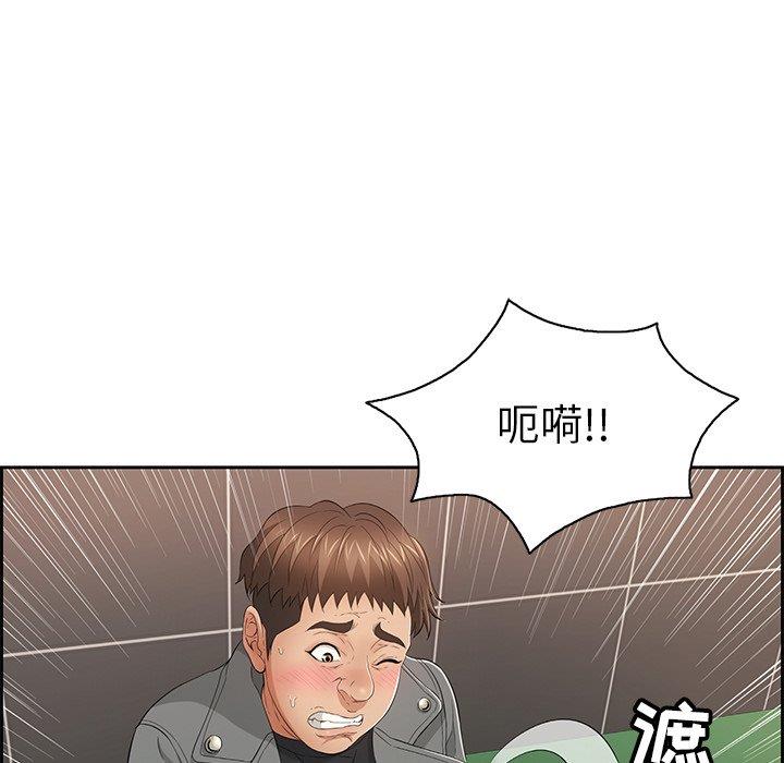 《致命的妳》漫画 第21话