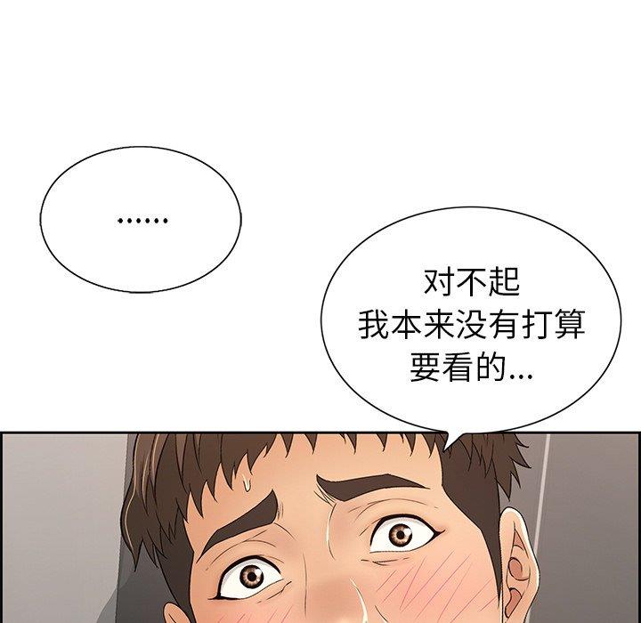 《致命的妳》漫画 第21话