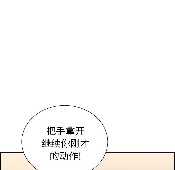 《致命的妳》漫画 第21话