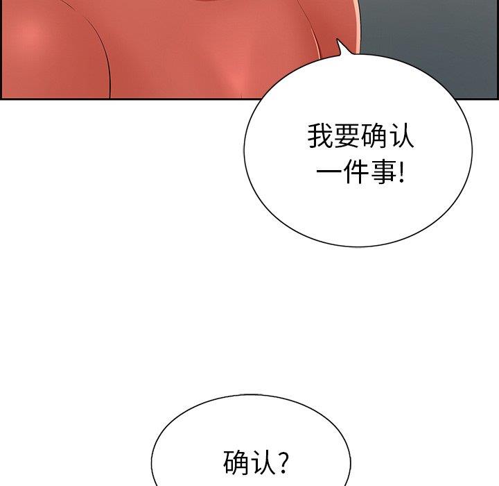 《致命的妳》漫画 第21话