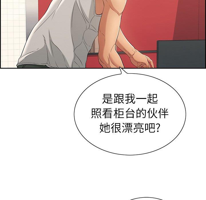 《致命的妳》漫画 第21话