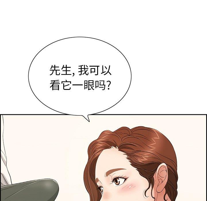 《致命的妳》漫画 第21话