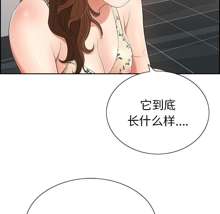 《致命的妳》漫画 第21话