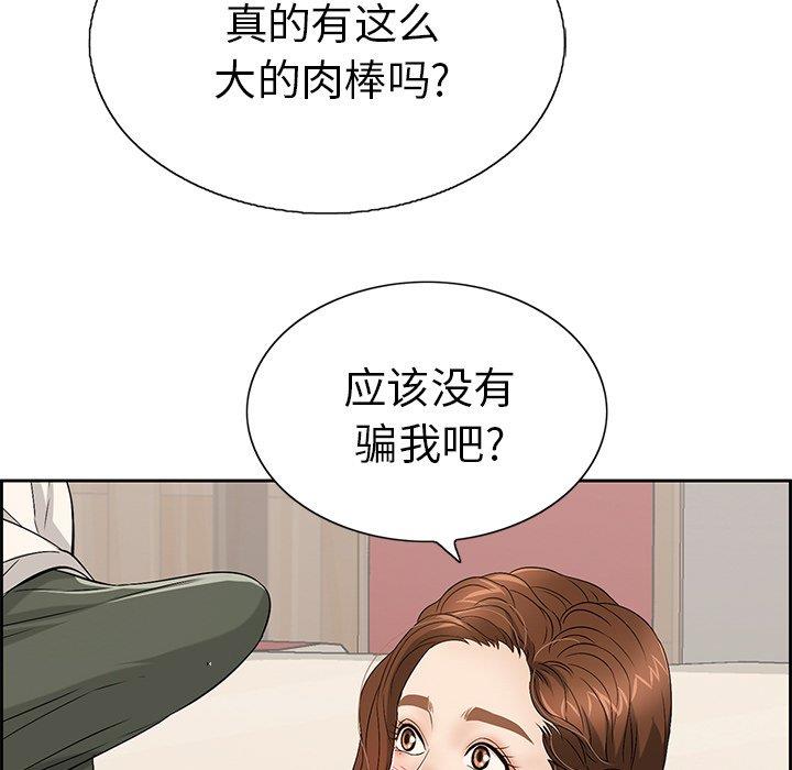 《致命的妳》漫画 第21话