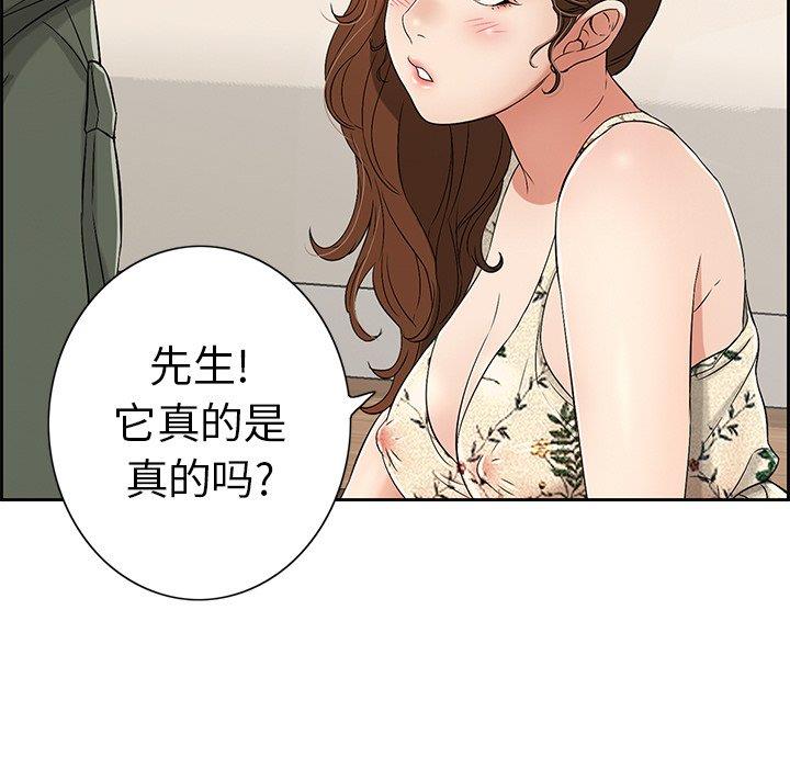 《致命的妳》漫画 第21话