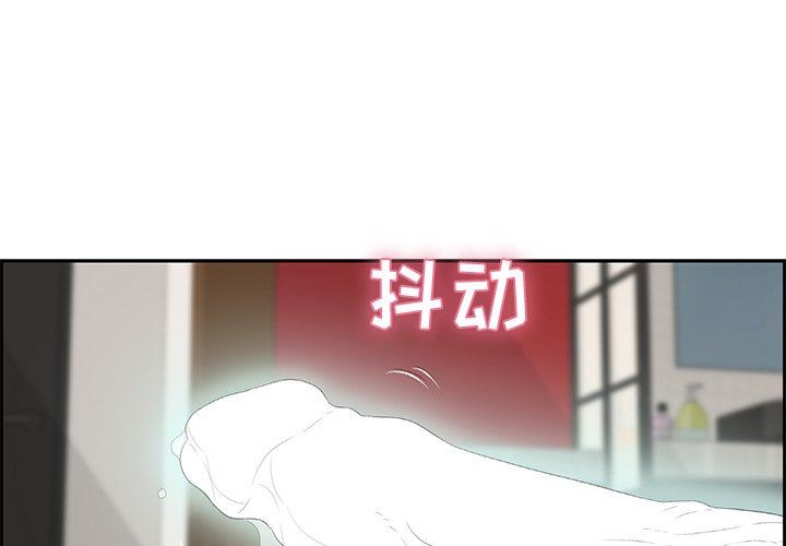 《致命的妳》漫画 第25话