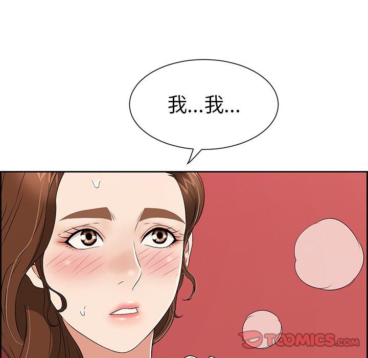 《致命的妳》漫画 第25话