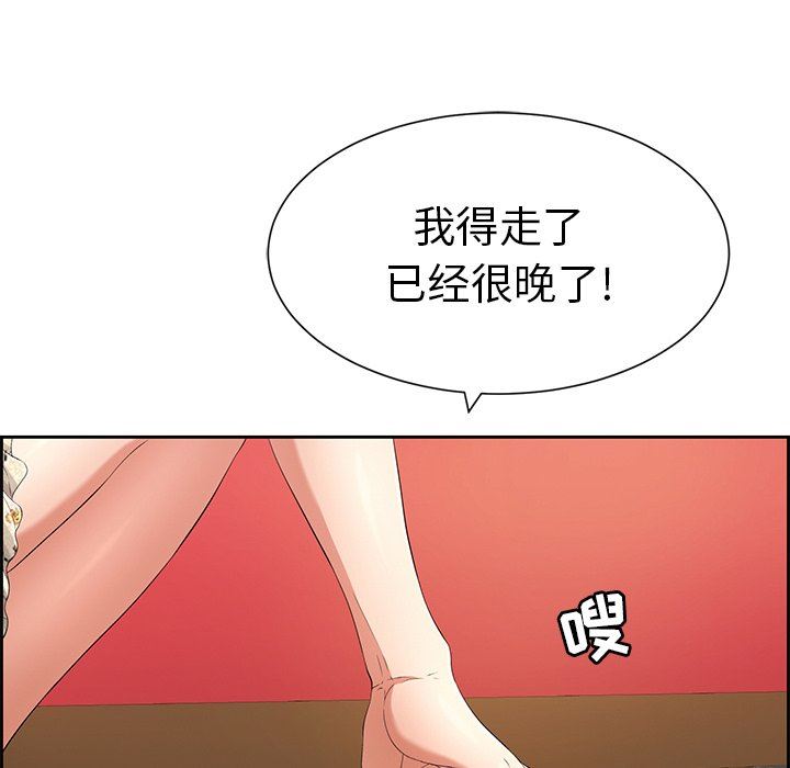 《致命的妳》漫画 第25话