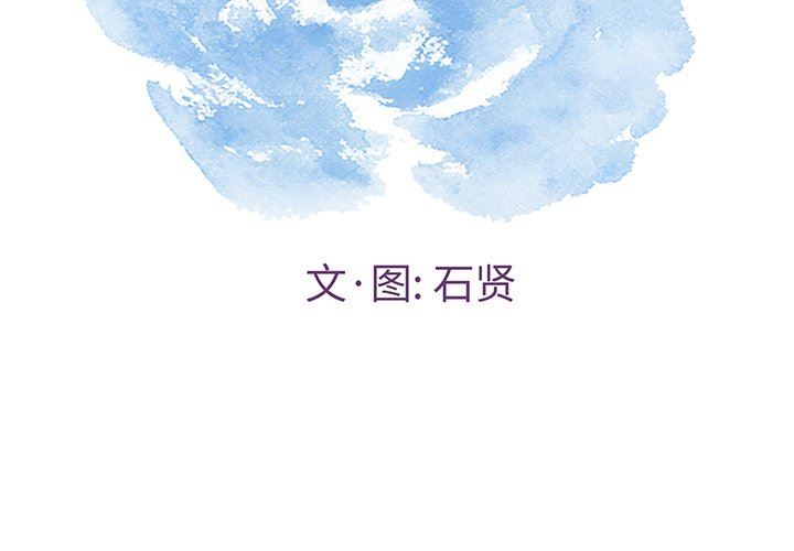 《致命的妳》漫画 第31话