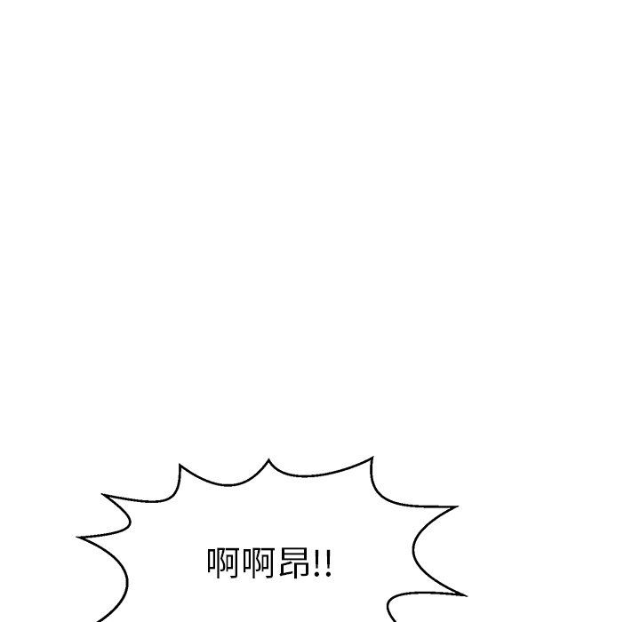 《致命的妳》漫画 第31话