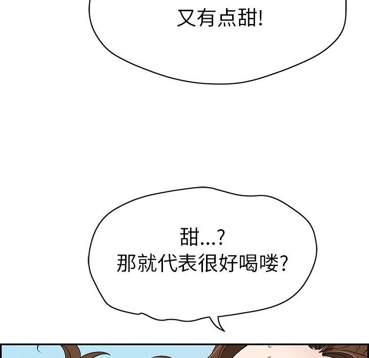 《致命的妳》漫画 第31话