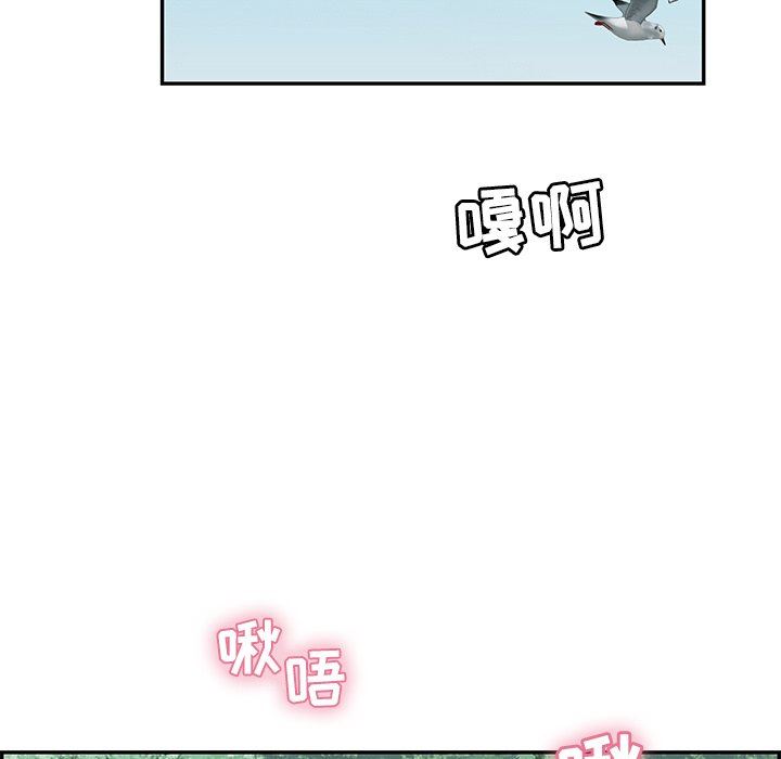 《致命的妳》漫画 第31话