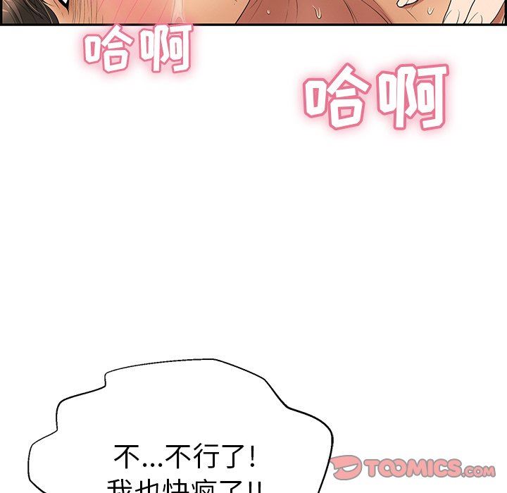 《致命的妳》漫画 第31话