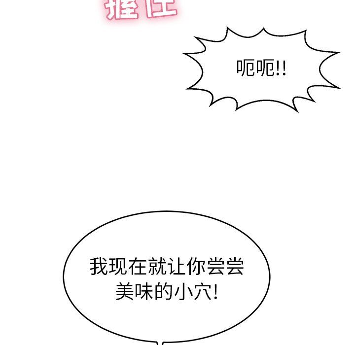 《致命的妳》漫画 第31话