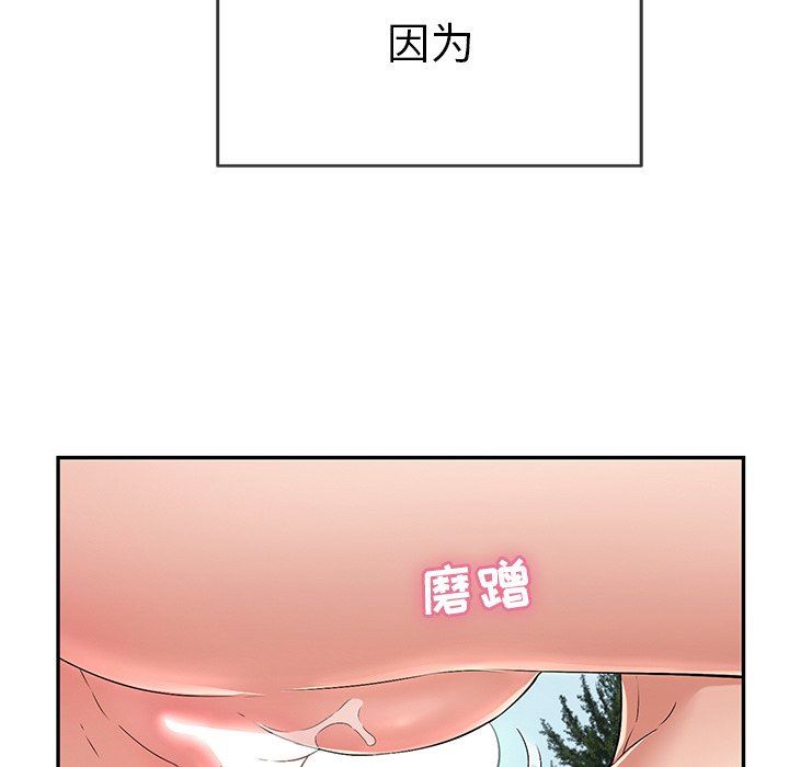 《致命的妳》漫画 第31话