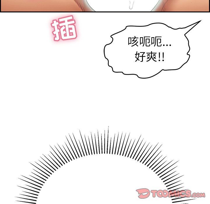 《致命的妳》漫画 第31话