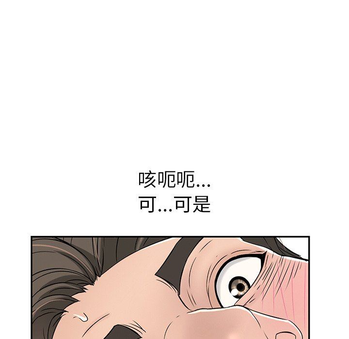 《致命的妳》漫画 第31话