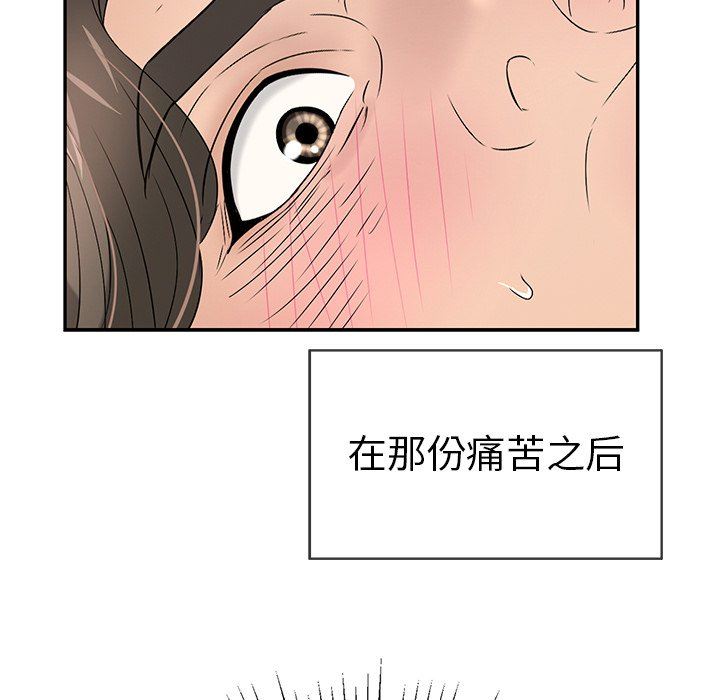 《致命的妳》漫画 第31话