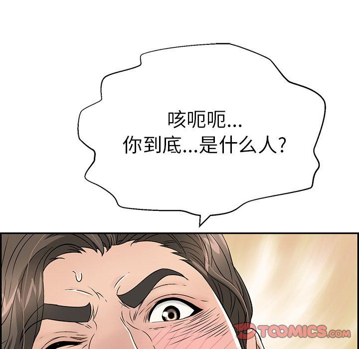 《致命的妳》漫画 第31话