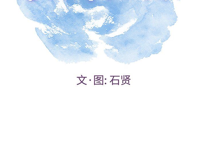 《致命的妳》漫画 第33话