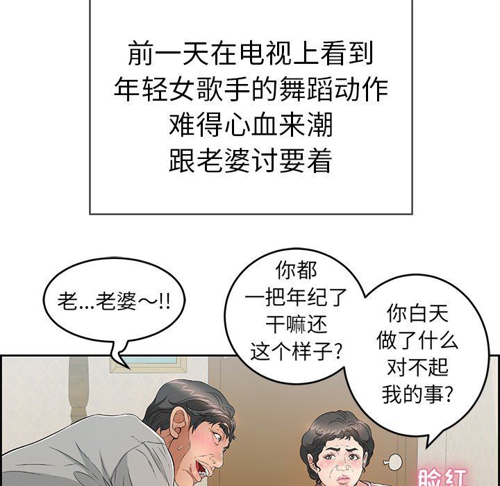 《致命的妳》漫画 第33话