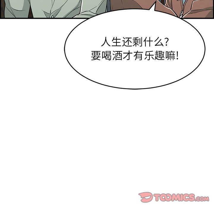 《致命的妳》漫画 第33话